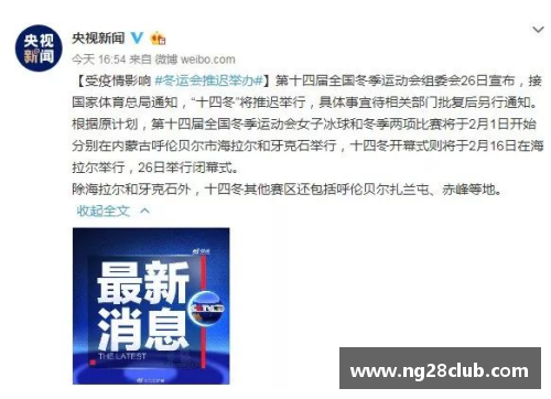 NG南宫28CBA联赛因疫情延期开赛，球迷担心赛季将受影响 - 副本 (2)