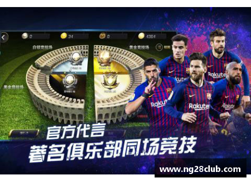 NG南宫28欧陆足球风云：一夜之间的惊心动魄 - 副本