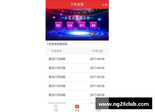 NG南宫28球员交易终局：一场关于成就与未来的赌局 - 副本